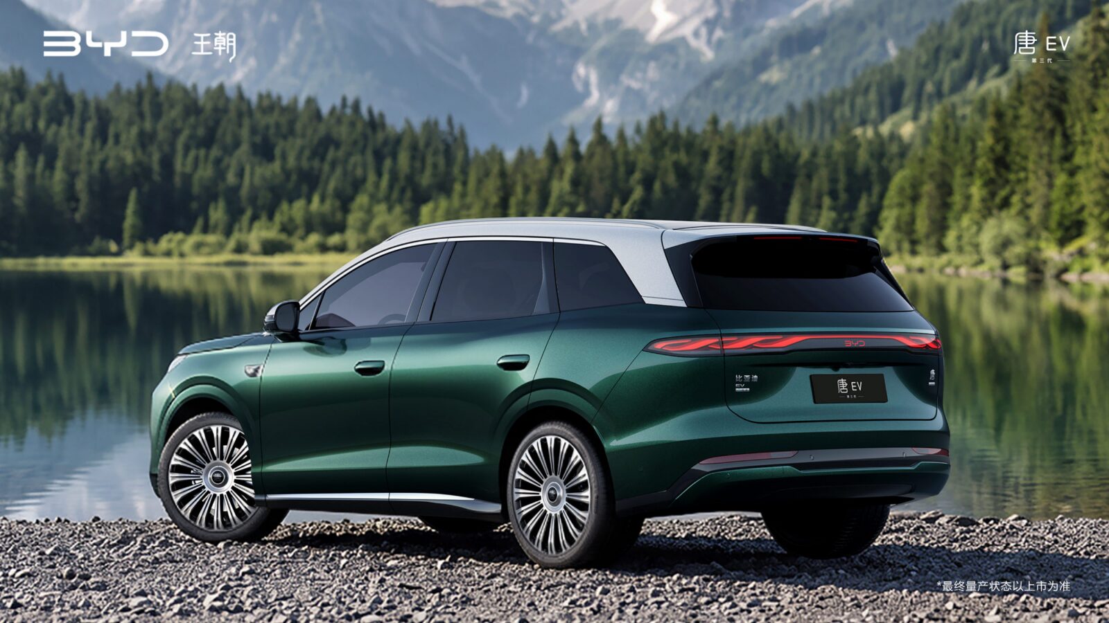BYD Tang eléctrico de tercera generación: hasta 402 CV y 689 km WLTP