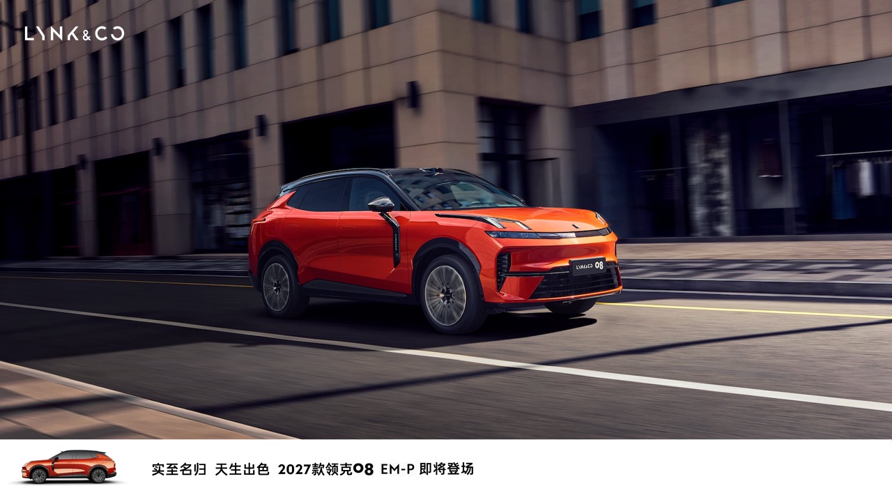 Lynk & Co 08 EM-P renovado: debutará el 5 de noviembre en China con un naranja nuevo