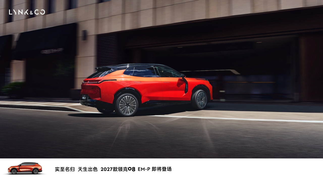 Lynk & Co 08 EM-P renovado: debutará el 5 de noviembre en China con un naranja nuevo