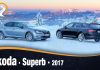 Skoda Superb 2017
