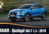 Nissan Qashqai DIG-T 1.3 2019