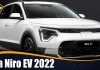 Kia Niro EV 2022