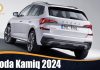 Skoda Kamiq 2024