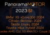PanoramaMotor 51 | 2023 | INFORMACIÓN REVIEW NOVEDADES DEL MUNDO DEL MOTOR