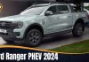 Ford Ranger PHEV 2024