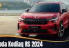 Skoda Kodiaq RS 2024